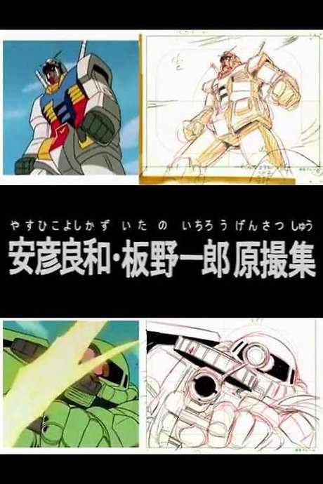 Yoshikazu Yasuhiko & Ichiro Itano: Collection of KeyAnimation Films